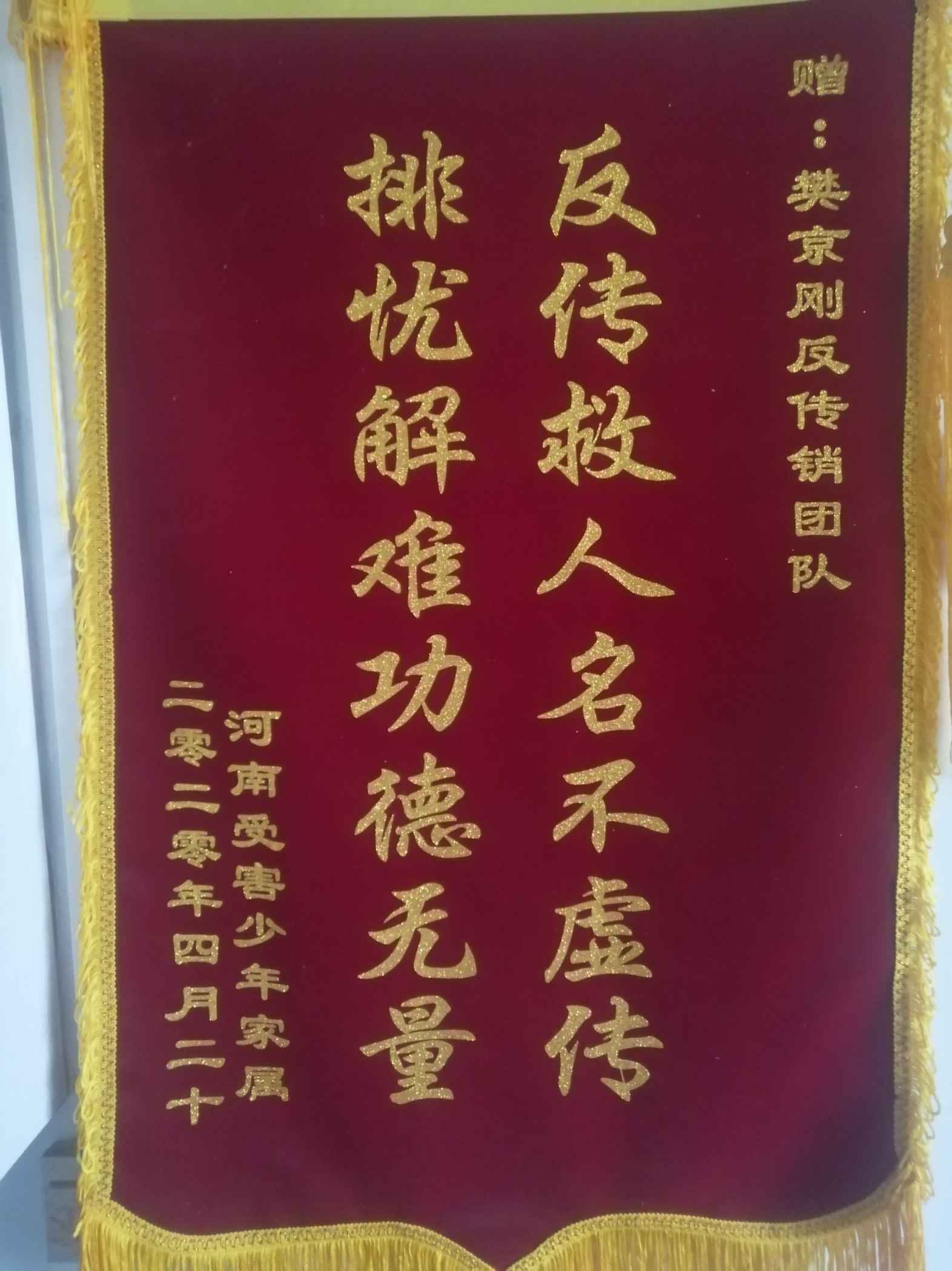 鞍山荣誉证书
